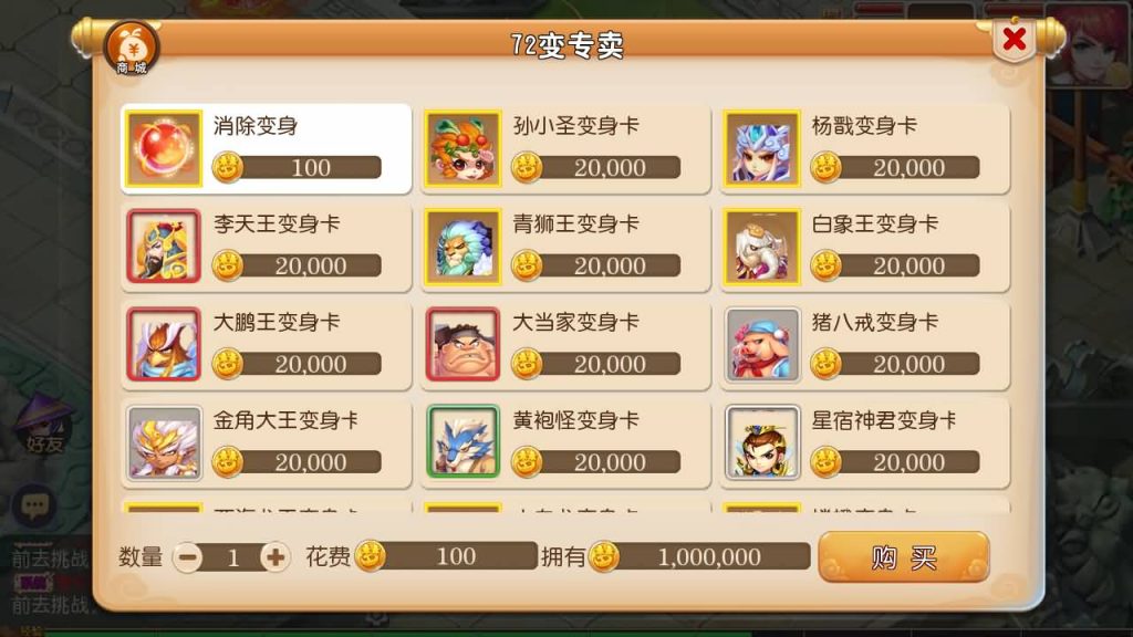 图片[20]-【梦幻西游】MT3换皮手游【天下西游】全自动搭建服务端+源码+安卓端+苹果端+GM后台+视频搭建教程-梦三年Ym