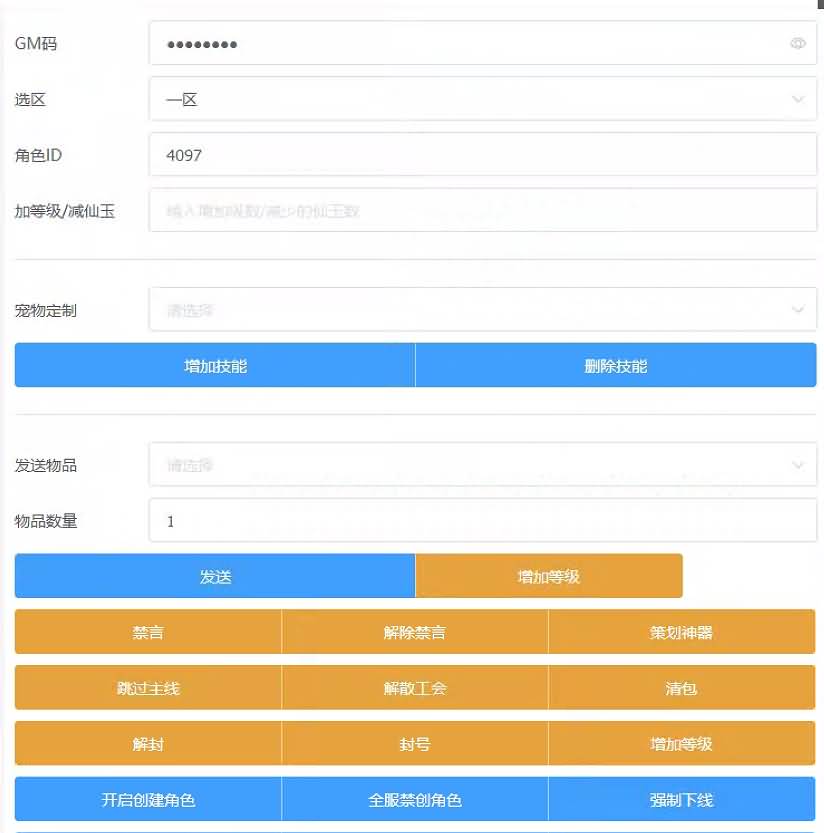 图片[5]-【梦幻西游】MT3换皮手游【御风西游】全自动搭建服务端+安卓端+GM后台+视频搭建教程-梦三年Ym