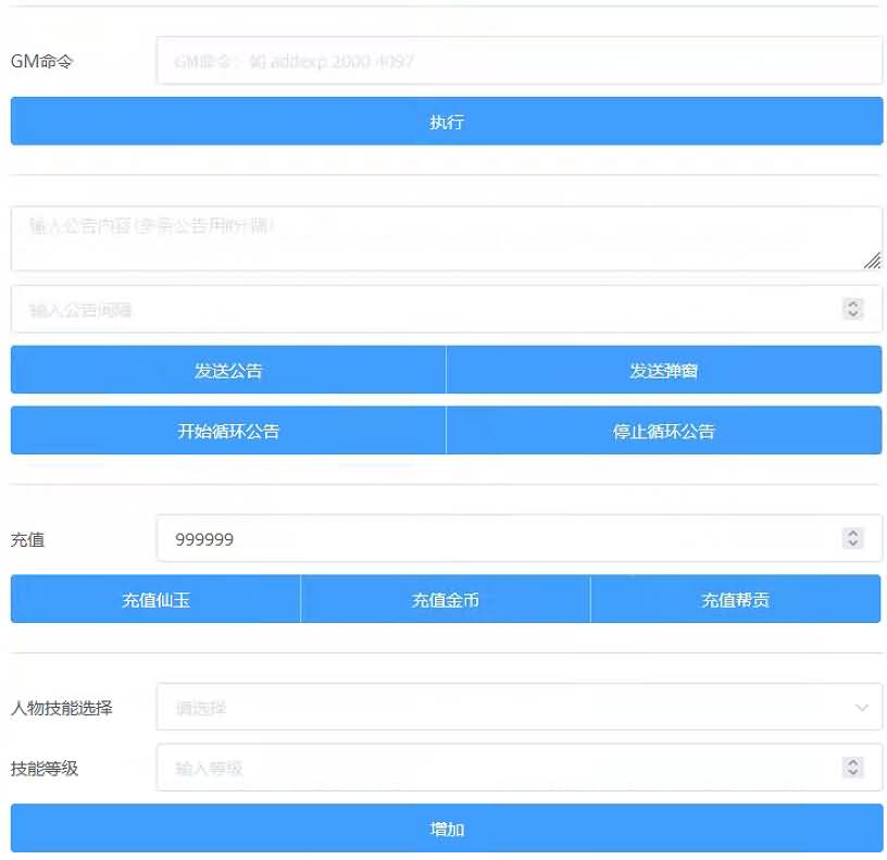 图片[6]-【梦幻西游】MT3换皮手游【御风西游】全自动搭建服务端+安卓端+GM后台+视频搭建教程-梦三年Ym