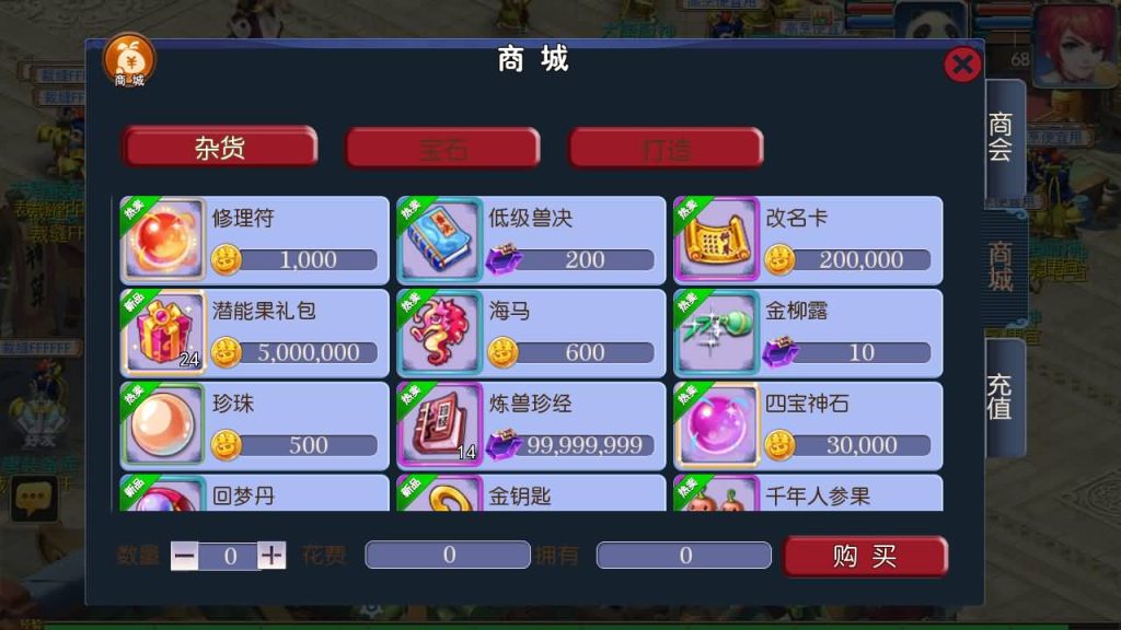 图片[3]-【梦幻西游】MT3换皮手游【御风西游】全自动搭建服务端+安卓端+GM后台+视频搭建教程-梦三年Ym