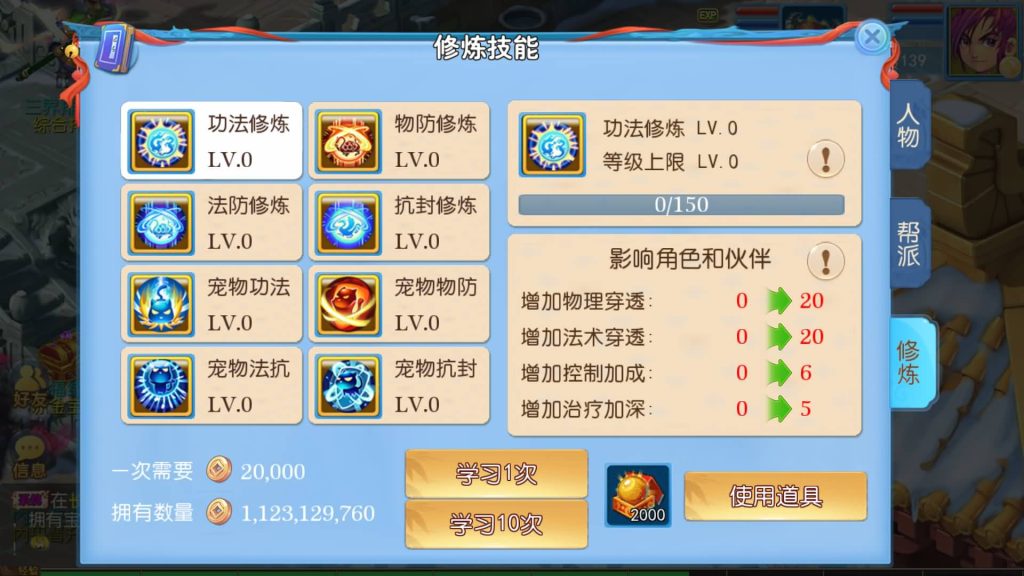图片[5]-【梦幻西游】MT3换皮手游【御风西游】全自动搭建服务端+安卓端+苹果端+全套源码+GM后台+视频搭建教程-梦三年Ym