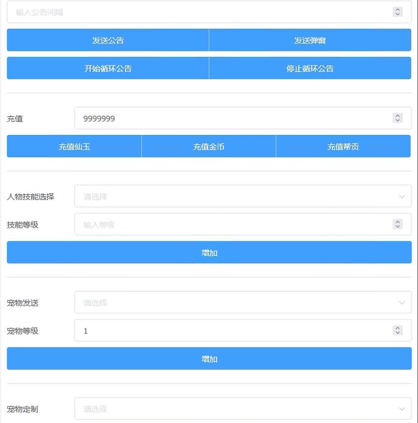 图片[10]-【梦幻西游】MT3换皮手游【修真西游】全自动搭建服务端+安卓端+苹果端+GM后台+视频搭建教程-梦三年Ym