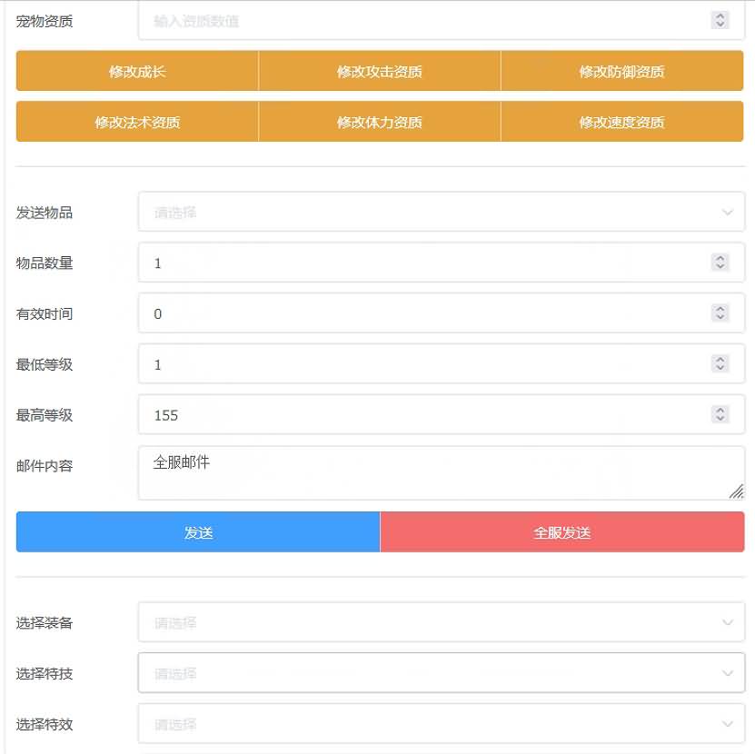 图片[11]-【梦幻西游】MT3换皮手游【修真西游】全自动搭建服务端+安卓端+苹果端+GM后台+视频搭建教程-梦三年Ym