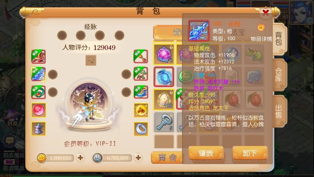 【梦幻西游】MT3换皮手游【修真西游】全自动搭建服务端+安卓端+苹果端+GM后台+视频搭建教程-梦三年Ym