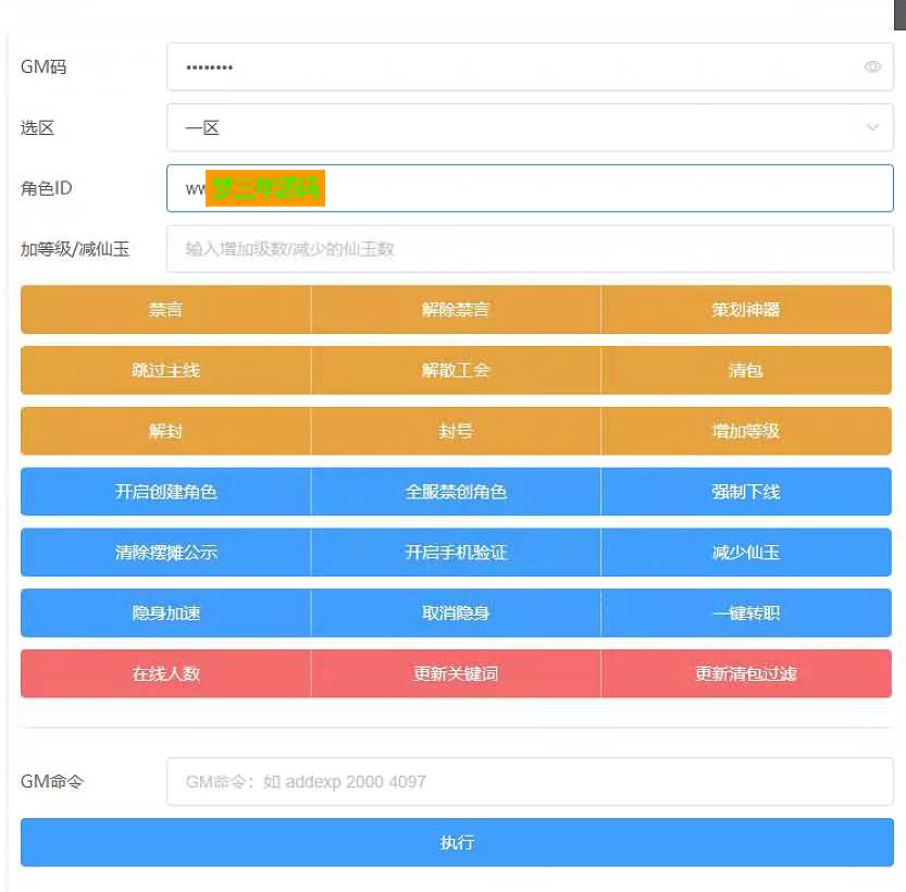 图片[3]-【梦幻西游】MT3换皮手游【斗破西游】+全自动搭建服务端+安卓端+苹果端+GM网页后台+视频搭建教程-梦三年Ym
