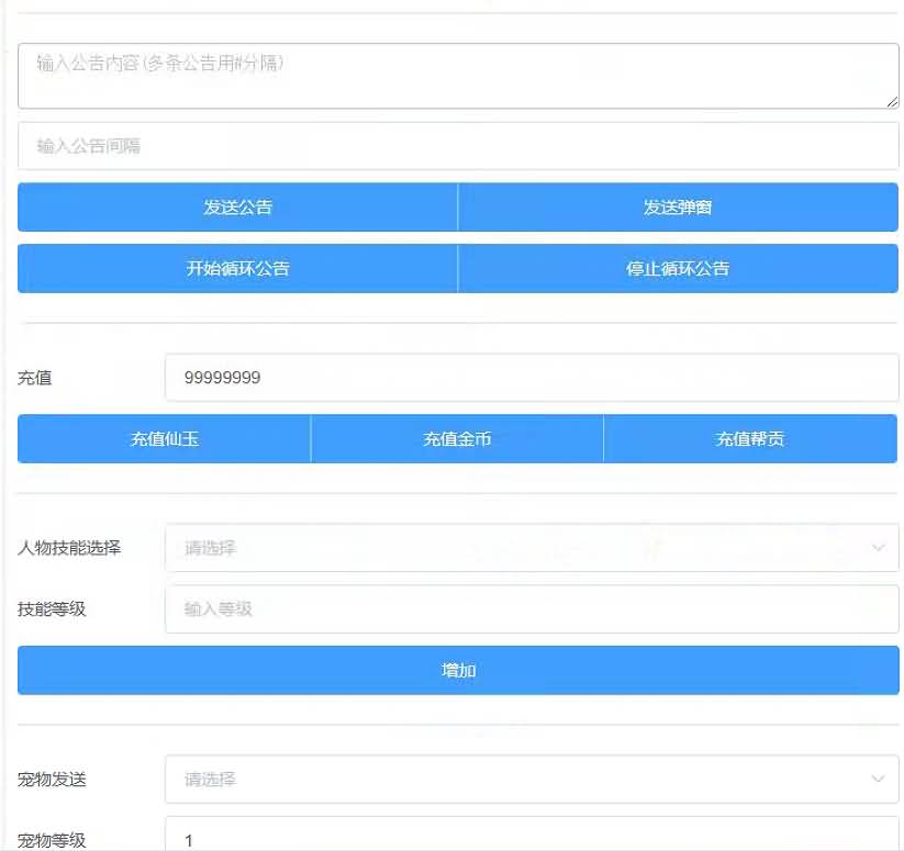 图片[4]-【梦幻西游】MT3换皮手游【斗破西游】+全自动搭建服务端+安卓端+苹果端+GM网页后台+视频搭建教程-梦三年Ym