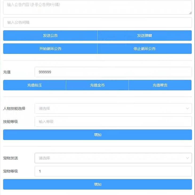 图片[5]-【梦幻西游】MT3换皮手游【经典西游】全自动搭建服务端+安卓端+苹果端+GM后台+视频搭建教程-梦三年Ym