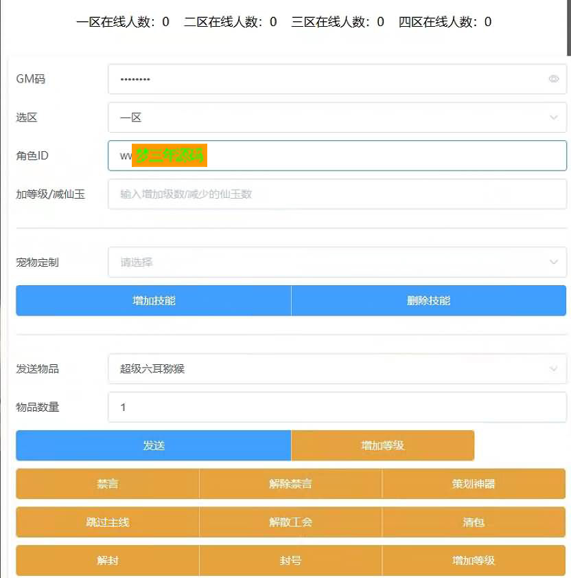 图片[6]-【梦幻西游】MT3换皮手游【经典西游】全自动搭建服务端+安卓端+苹果端+GM后台+视频搭建教程-梦三年Ym