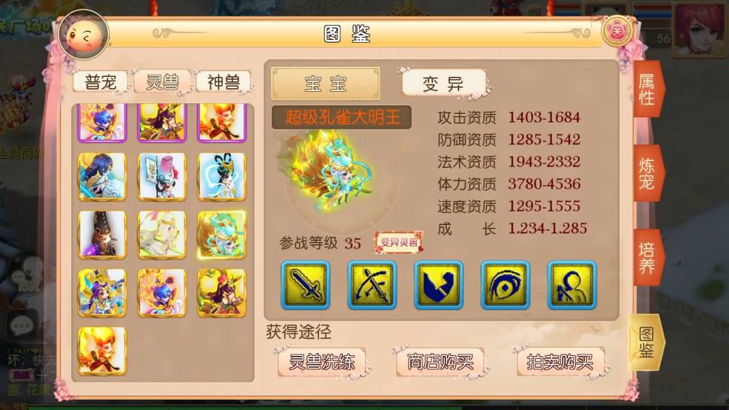 图片[4]-【梦幻西游】MT3换皮手游【经典西游】全自动搭建服务端+安卓端+苹果端+GM后台+视频搭建教程-梦三年Ym