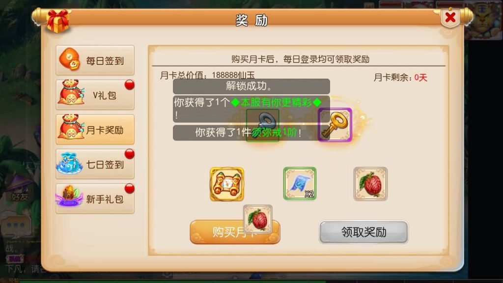 图片[13]-【梦幻西游】MT3换皮手游【梦回西游】全自动搭建服务端+经脉+安卓端+苹果端+GM后台+视频搭建教程-梦三年Ym