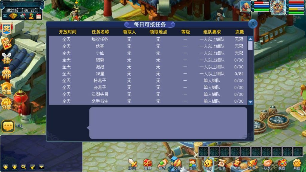图片[8]-【梦幻西游】【无双西游】最新整理安卓+PC数据互通版本+古龙底端+GM工具+视频搭建教程-梦三年Ym