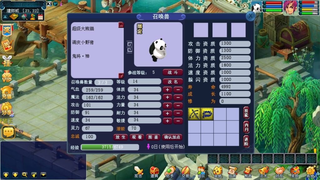 图片[12]-【梦幻西游】多端互通【清茶梦游互通】+安卓+PC+全套源码+GM后台+视频搭建教程-梦三年Ym