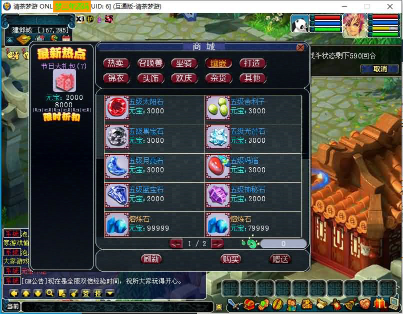 图片[2]-【梦幻西游】多端互通【清茶梦游互通】+安卓+PC+全套源码+GM后台+视频搭建教程-梦三年Ym