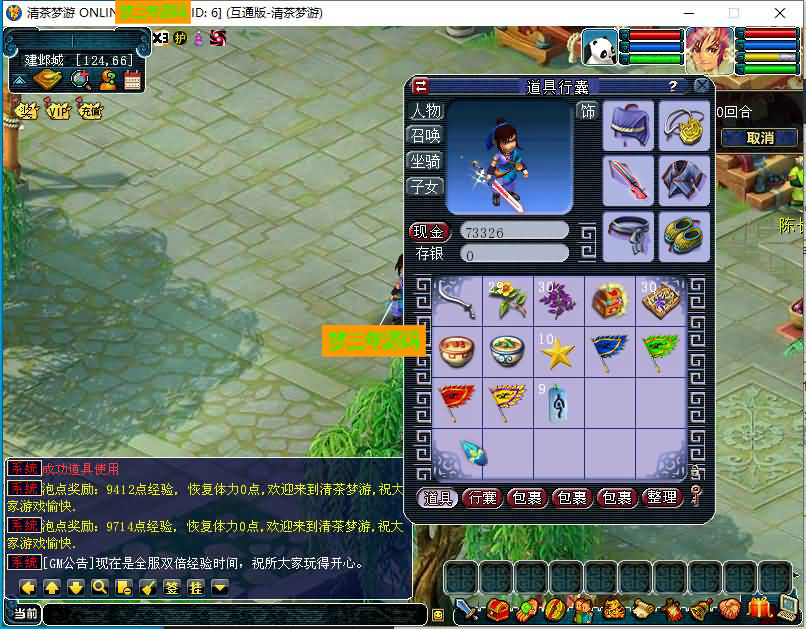 图片[9]-【梦幻西游】多端互通【清茶梦游互通】+安卓+PC+全套源码+GM后台+视频搭建教程-梦三年Ym