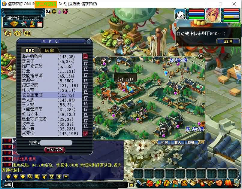 图片[3]-【梦幻西游】多端互通【清茶梦游互通】+安卓+PC+全套源码+GM后台+视频搭建教程-梦三年Ym