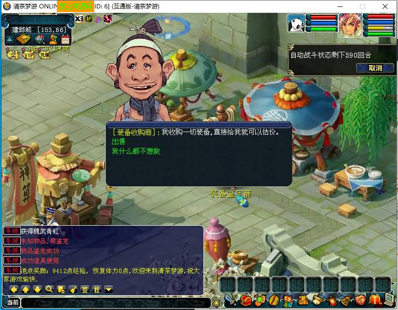 图片[4]-【梦幻西游】多端互通【清茶梦游互通】+安卓+PC+全套源码+GM后台+视频搭建教程-梦三年Ym