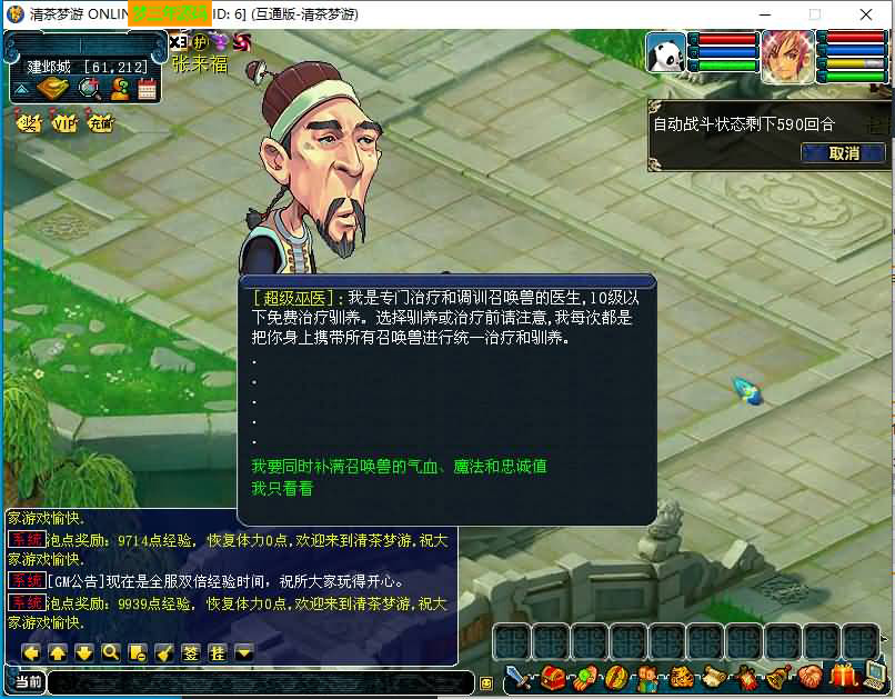 图片[6]-【梦幻西游】多端互通【清茶梦游互通】+安卓+PC+全套源码+GM后台+视频搭建教程-梦三年Ym
