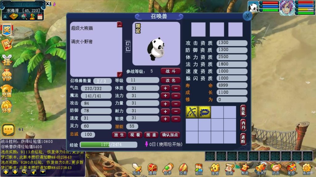 图片[3]-【梦幻西游】多端互通【极乐西游互通】+安卓+PC【实测可用】+全套源码+GM后台+视频搭建教程-梦三年Ym
