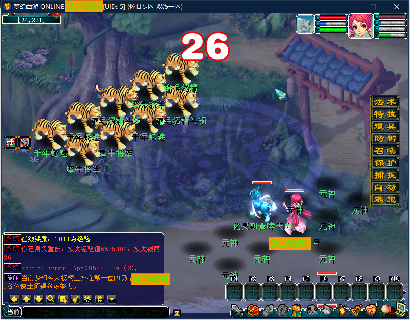 【梦幻西游】多端互通【鹿影西游】-安卓+PC【实测可用】+GM运营后台+视频搭建教程 - 梦三年Ym_梦三年Ym