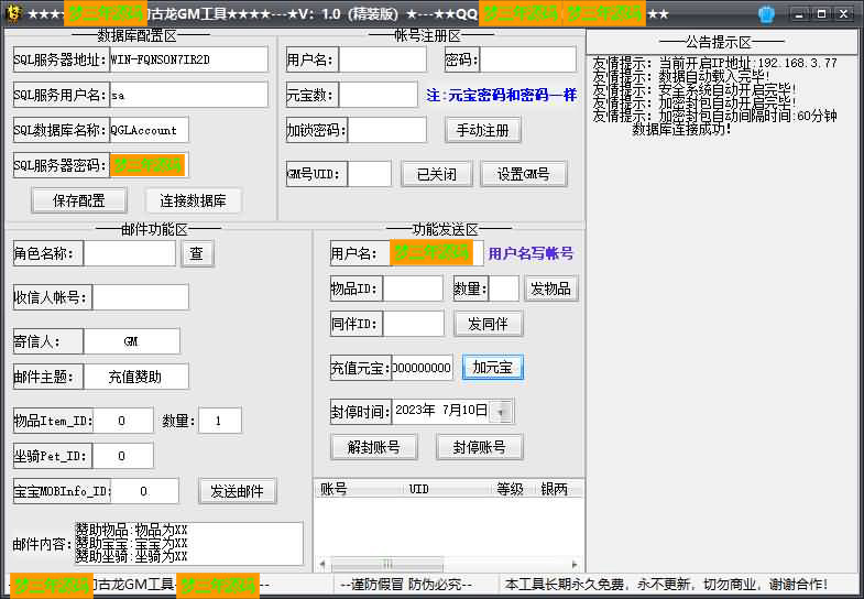 图片[10]-【梦幻西游】多端互通【快乐西游互通】+安卓+PC【实测可用】+全套源码+GM后台+视频搭建教程-梦三年Ym