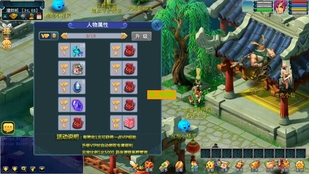 图片[12]-【梦幻西游】多端互通【快乐西游互通】+安卓+PC【实测可用】+全套源码+GM后台+视频搭建教程-梦三年Ym