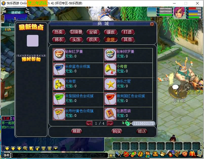 图片[3]-【梦幻西游】多端互通【快乐西游互通】+安卓+PC【实测可用】+全套源码+GM后台+视频搭建教程-梦三年Ym