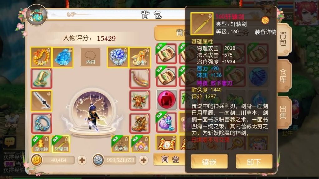 图片[11]-【梦幻西游】MT3换皮手游【醉梦西游】全自动搭建服务端+源码+安卓端+苹果端+GM后台+视频搭建教程-梦三年Ym