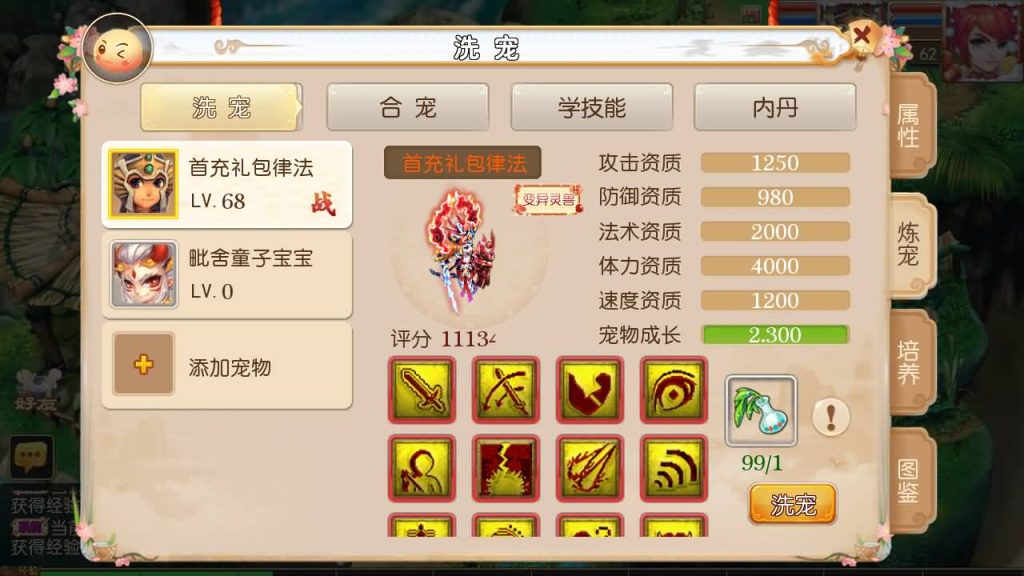图片[13]-【梦幻西游】MT3换皮手游【醉梦西游】全自动搭建服务端+源码+安卓端+苹果端+GM后台+视频搭建教程-梦三年Ym