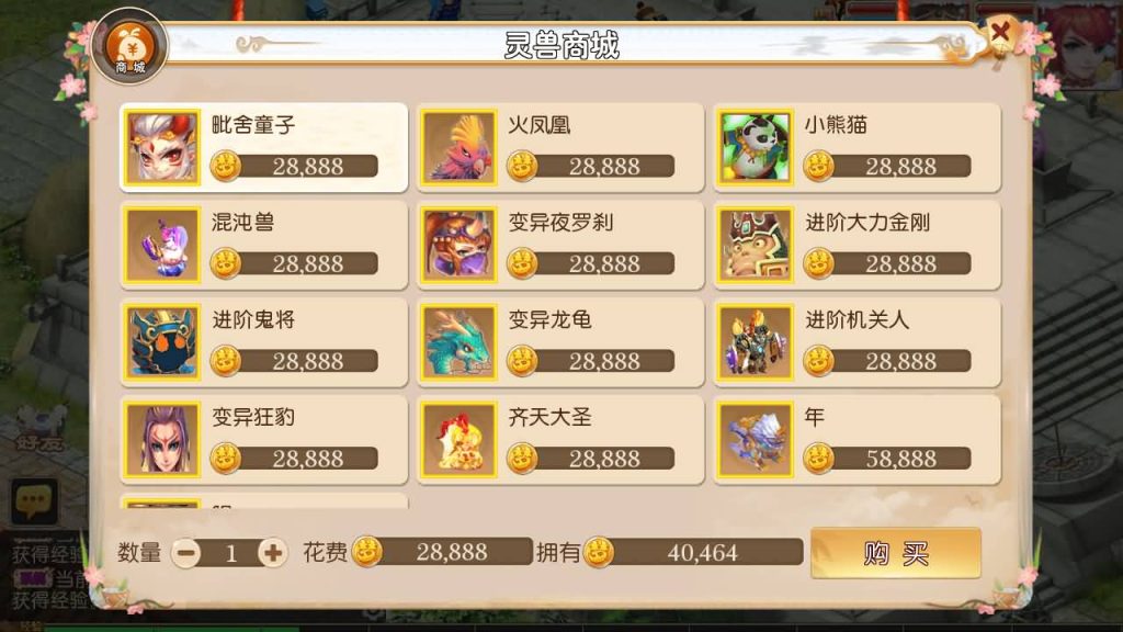 图片[17]-【梦幻西游】MT3换皮手游【醉梦西游】全自动搭建服务端+源码+安卓端+苹果端+GM后台+视频搭建教程-梦三年Ym