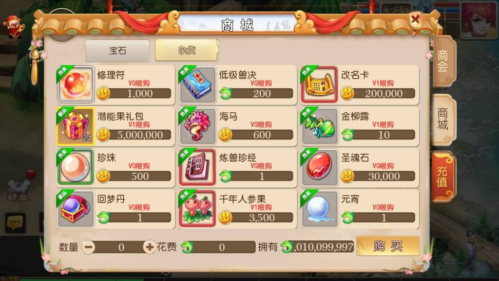 【梦幻西游】MT3换皮手游【梦逍遥】全自动搭建服务端+源码+安卓端+苹果端+GM后台+视频架设教程-梦三年Ym