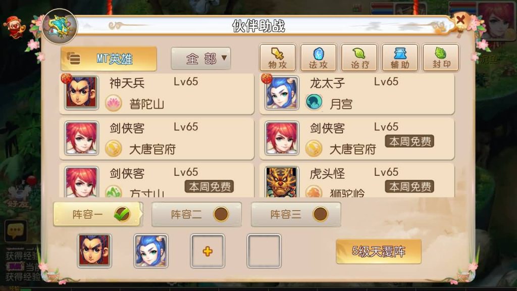 图片[3]-【梦幻西游】MT3换皮手游【梦逍遥】全自动搭建服务端+源码+安卓端+苹果端+GM后台+视频架设教程-梦三年Ym