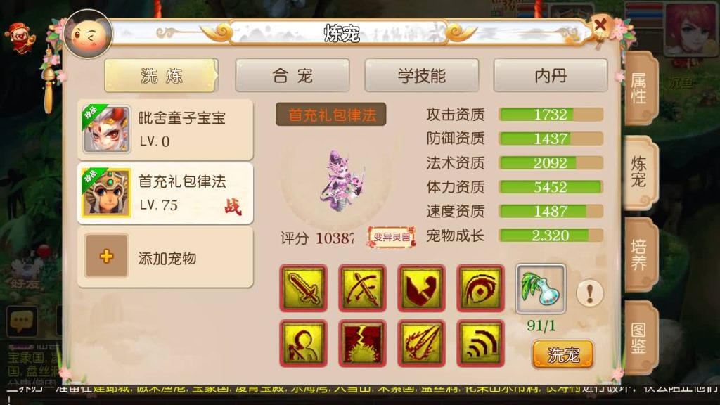 图片[4]-【梦幻西游】MT3换皮手游【梦逍遥】全自动搭建服务端+源码+安卓端+苹果端+GM后台+视频架设教程-梦三年Ym