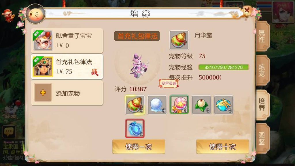 图片[6]-【梦幻西游】MT3换皮手游【梦逍遥】全自动搭建服务端+源码+安卓端+苹果端+GM后台+视频架设教程-梦三年Ym