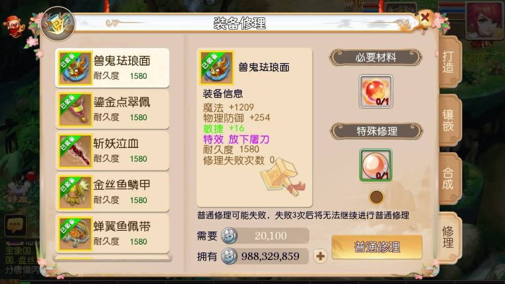 图片[12]-【梦幻西游】MT3换皮手游【梦逍遥】全自动搭建服务端+源码+安卓端+苹果端+GM后台+视频架设教程-梦三年Ym