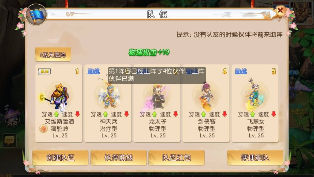 图片[11]-【梦幻西游】MT3换皮手游【盘古西游】+全自动搭建服务端+安卓端+苹果端+GM网页后台+视频搭建教程-梦三年Ym