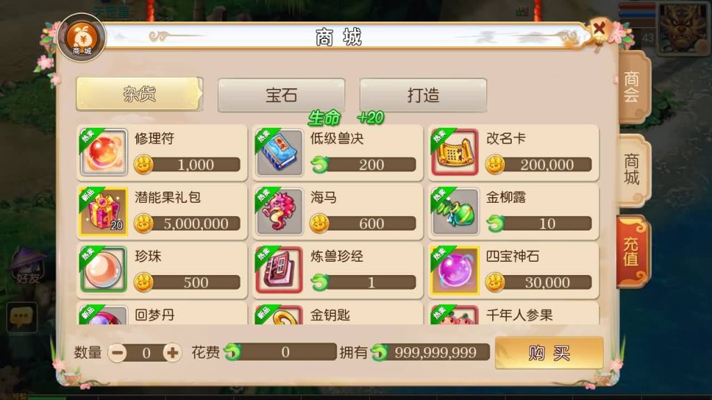 图片[2]-【梦幻西游】MT3换皮手游【盘古西游】+全自动搭建服务端+安卓端+苹果端+GM网页后台+视频搭建教程-梦三年Ym