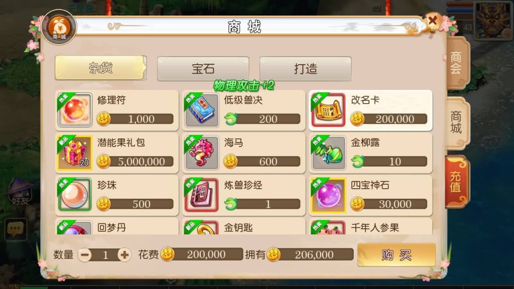 图片[6]-【梦幻西游】MT3换皮手游【盘古西游】+全自动搭建服务端+安卓端+苹果端+GM网页后台+视频搭建教程-梦三年Ym