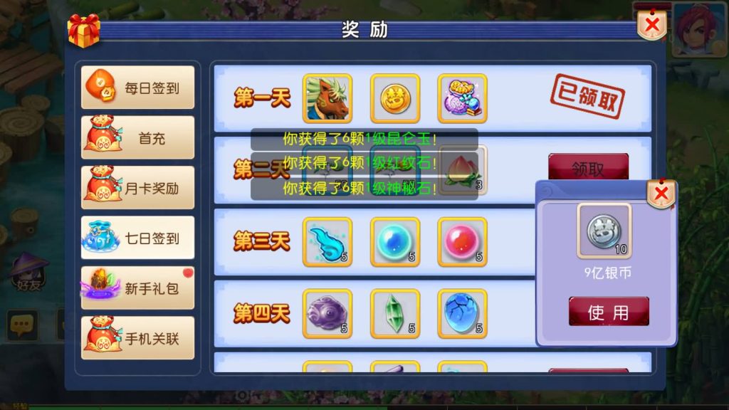 图片[12]-【梦幻西游】MT3换皮手游【回忆西游】+源码+全自动搭建服务端+安卓端+苹果端+GM后台+视频搭建教程-梦三年Ym