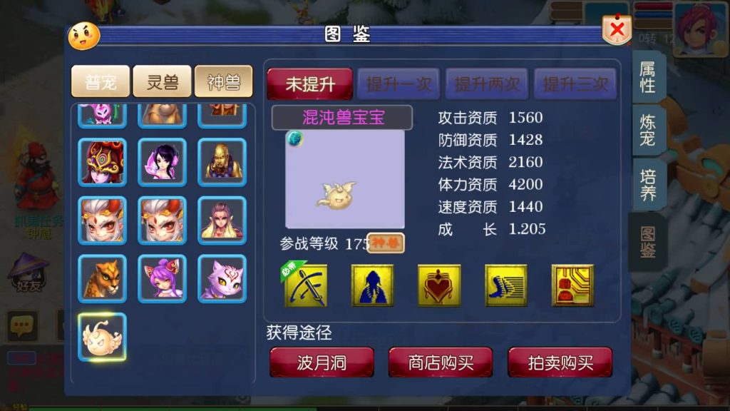 图片[18]-【梦幻西游】MT3换皮手游【回忆西游】+源码+全自动搭建服务端+安卓端+苹果端+GM后台+视频搭建教程-梦三年Ym