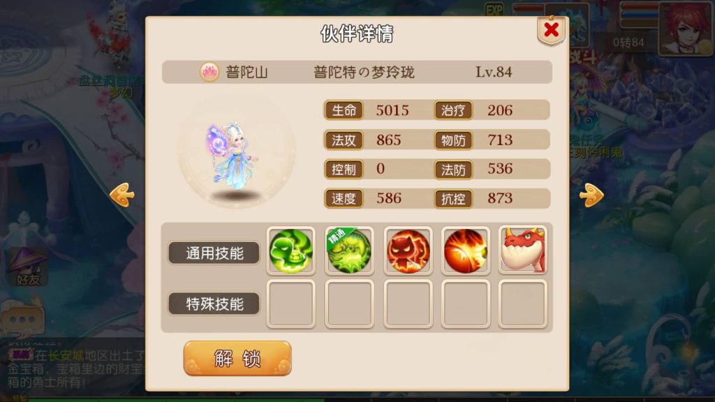 图片[11]-【梦幻西游】MT3换皮手游【怀旧西游经典防官】全自动搭建服务端+安卓端+苹果端+GM后台+视频搭建教程-梦三年Ym
