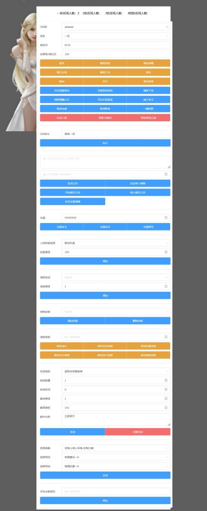 图片[12]-【梦幻西游】MT3换皮手游【怀旧西游经典防官】全自动搭建服务端+安卓端+苹果端+GM后台+视频搭建教程-梦三年Ym