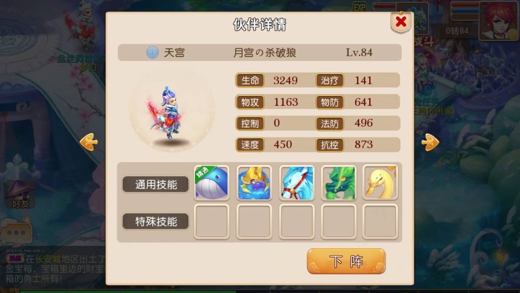 图片[2]-【梦幻西游】MT3换皮手游【怀旧西游经典防官】全自动搭建服务端+安卓端+苹果端+GM后台+视频搭建教程-梦三年Ym