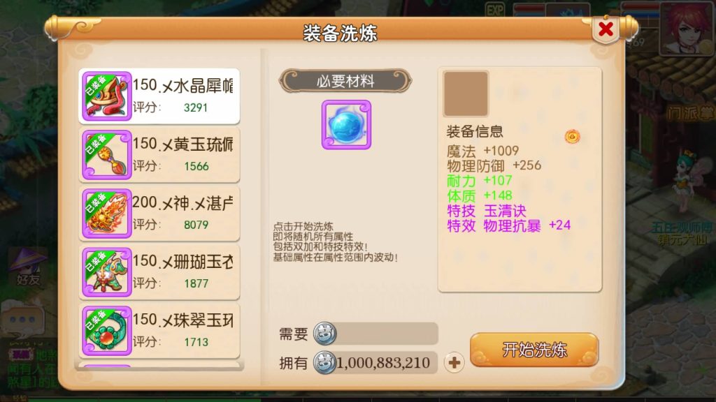 图片[7]-【梦幻西游】MT3换皮手游【怀旧西游经典防官】全自动搭建服务端+安卓端+苹果端+GM后台+视频搭建教程-梦三年Ym