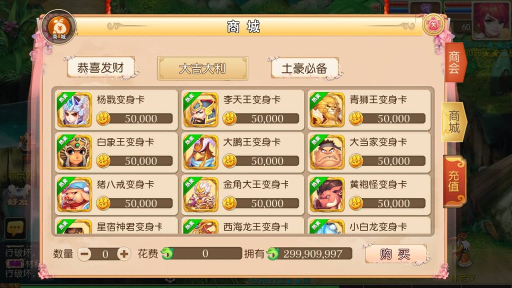 图片[7]-【梦幻西游】MT3换皮手游【海蓝西游】+全自动搭建服务端+安卓+苹果端+全套源码+GM页面后台+视频搭建教程-梦三年Ym