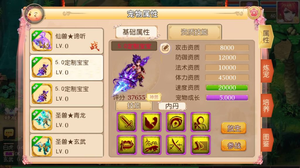 图片[12]-【梦幻西游】MT3换皮手游【海蓝西游】+全自动搭建服务端+安卓+苹果端+全套源码+GM页面后台+视频搭建教程-梦三年Ym