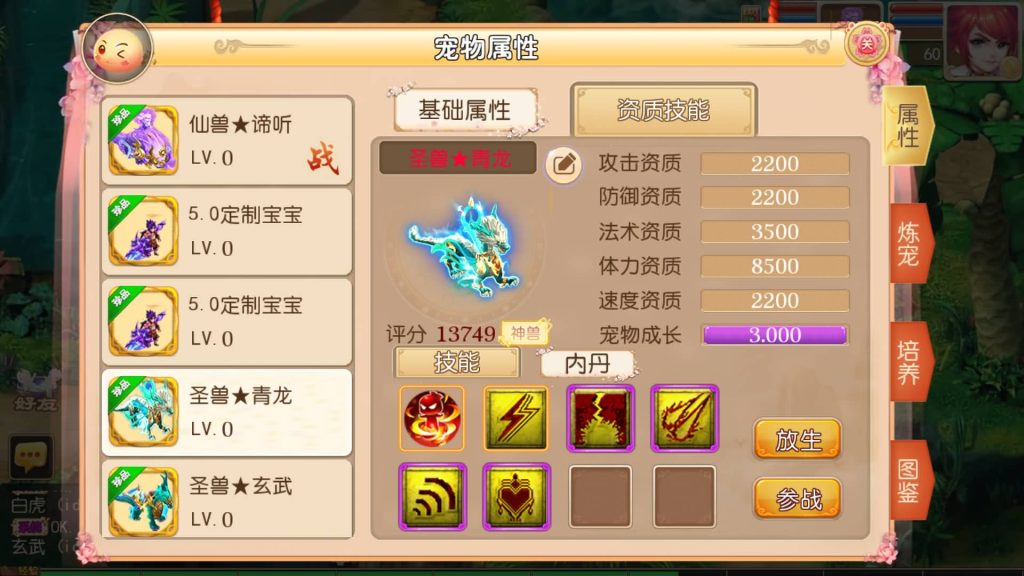 图片[14]-【梦幻西游】MT3换皮手游【海蓝西游】+全自动搭建服务端+安卓+苹果端+全套源码+GM页面后台+视频搭建教程-梦三年Ym