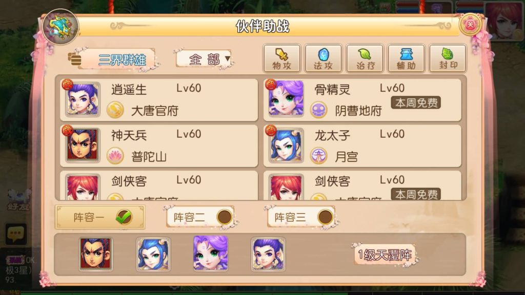 图片[17]-【梦幻西游】MT3换皮手游【海蓝西游】+全自动搭建服务端+安卓+苹果端+全套源码+GM页面后台+视频搭建教程-梦三年Ym