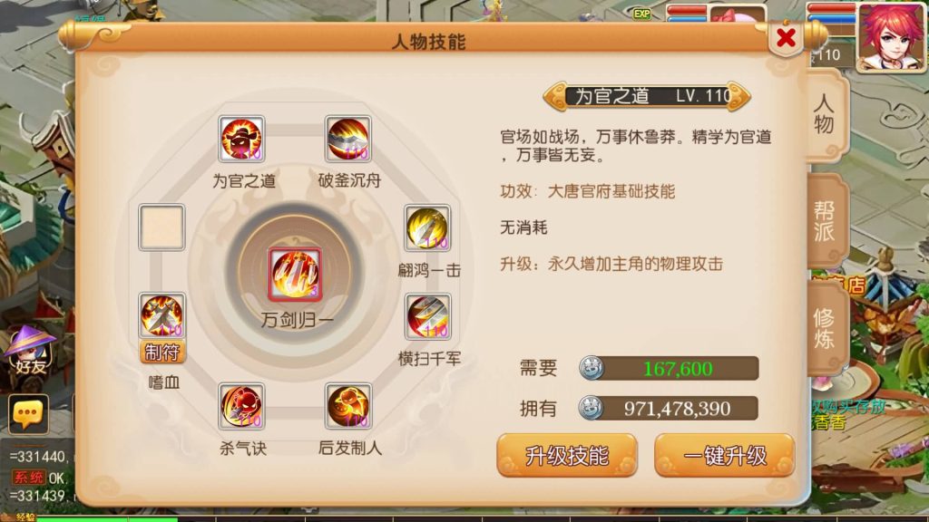 图片[5]-【梦幻西游】MT3换皮手游【星河西游】全自动搭建服务端+安卓端+苹果端+全套源码+GM后台+视频搭建教程-梦三年Ym