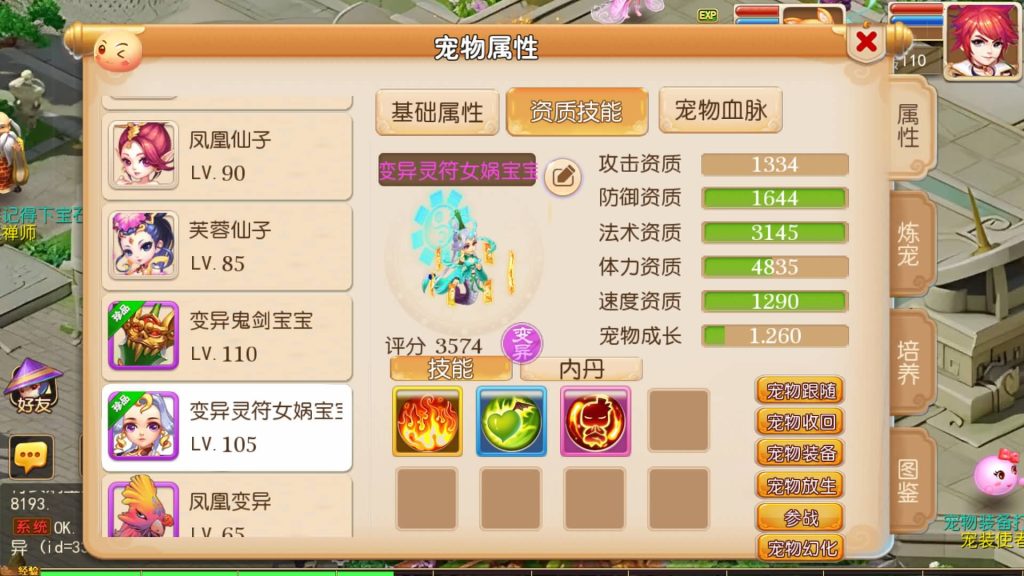 图片[12]-【梦幻西游】MT3换皮手游【星河西游】全自动搭建服务端+安卓端+苹果端+全套源码+GM后台+视频搭建教程-梦三年Ym