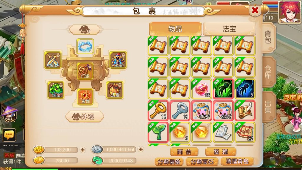 图片[17]-【梦幻西游】MT3换皮手游【星河西游】全自动搭建服务端+安卓端+苹果端+全套源码+GM后台+视频搭建教程-梦三年Ym